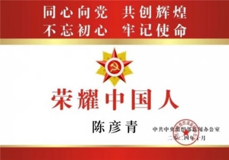 鼻炎克星 北京中医院院长——陈彦青